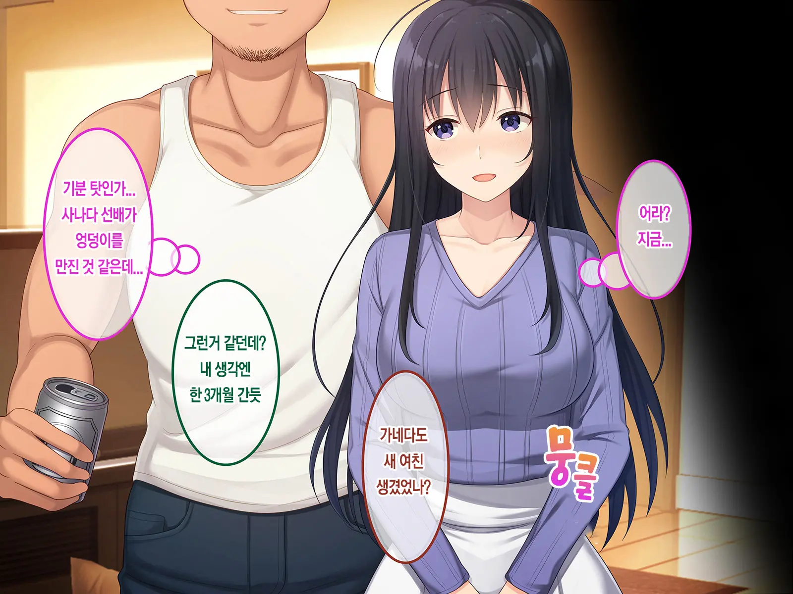 Hatsukoi No Hito ~Honoka~ | 첫사랑 ~호노카~